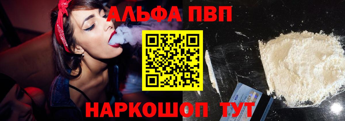 Alfa_PVP Crystall  Вход с VPN  Альфа ПВП Crystall  Сунжа  Alpha PVP Соль 