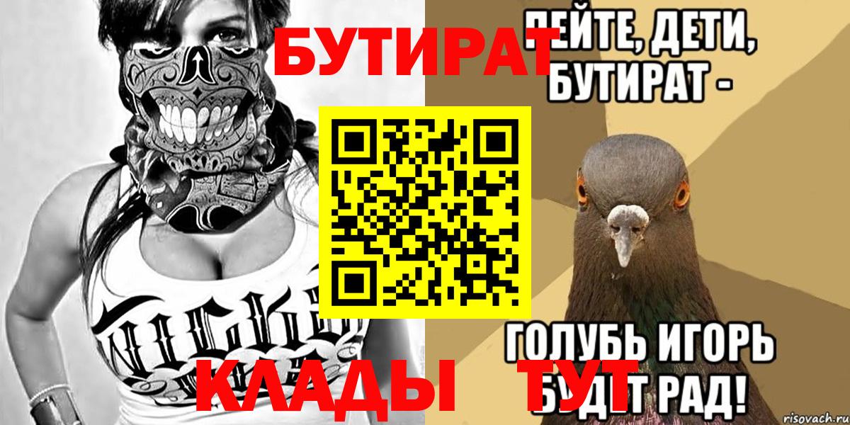 БУТИРАТ буратино  Вход с VPN  БУТИРАТ  Сунжа 