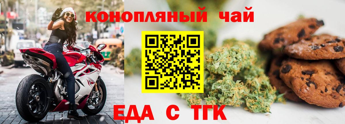 Сунжа  Cannafood конопля  Вход с VPN 