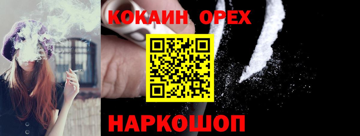 COCAIN  COCAIN Перу  Вход с VPN  Сунжа  КОКАИН 97% 