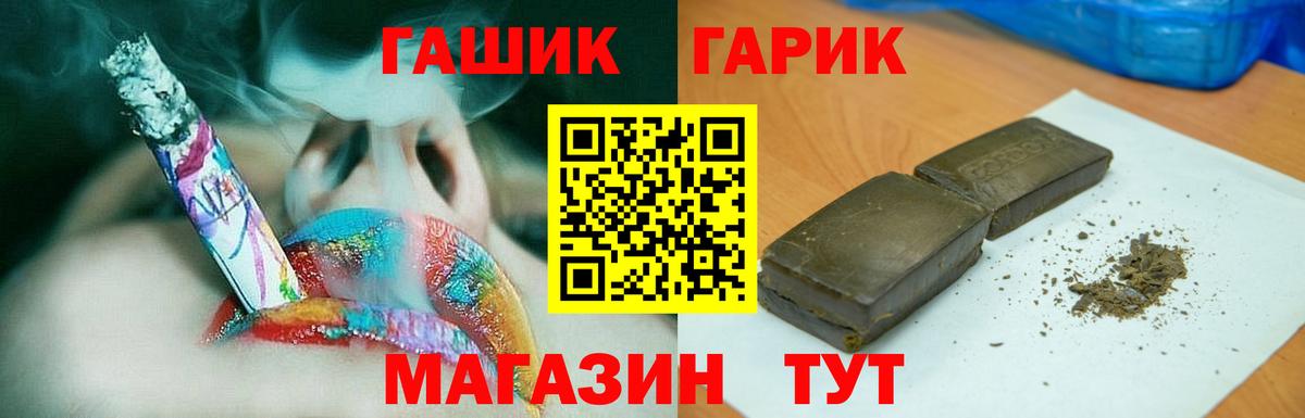ГАШ гарик Сунжа