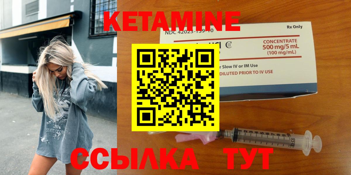 Сунжа  КЕТАМИН ketamine  Вход с VPN 