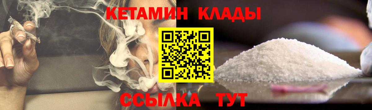 Кетамин ketamine Сунжа