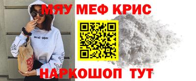 крисы Краснокаменск