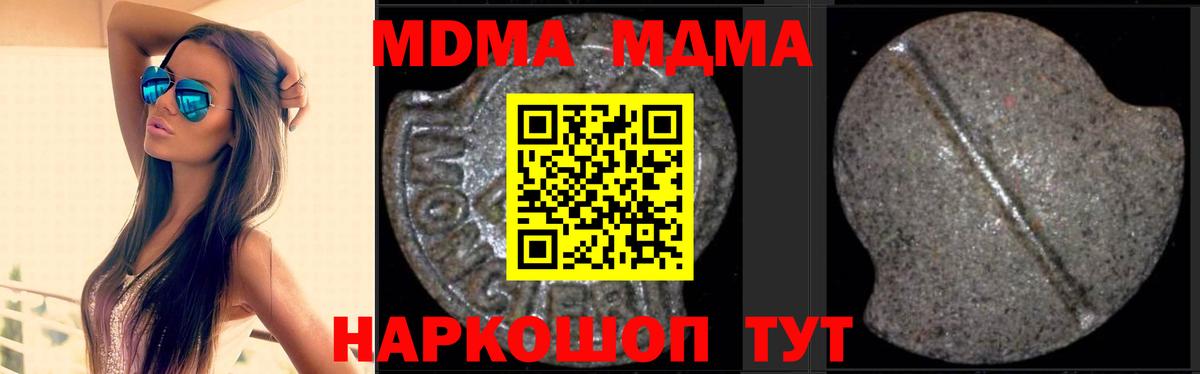Сунжа  MDMA  MDMA кристаллы  Вход с VPN  МДМА VHQ 