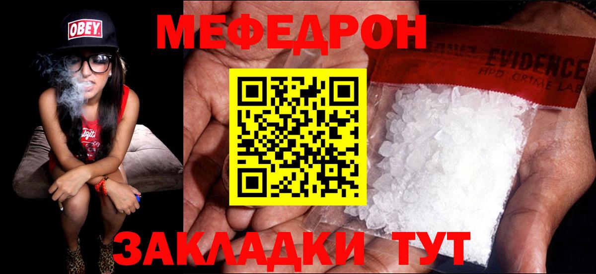 Сунжа  Меф  МЯУ-МЯУ  Мефедрон 4 MMC  МЯУ-МЯУ VHQ  Вход с VPN 