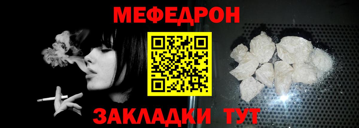 Меф мяу мяу кристаллы Сунжа