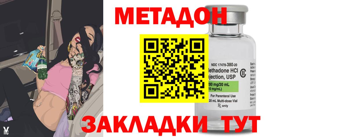 Сунжа  МЕТАДОН methadone  МЕТАДОН methadone  Вход с VPN 