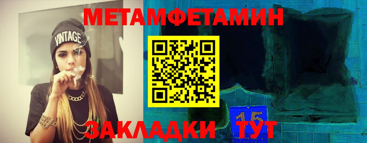 Метамфетамин мет  МЕТАМФЕТАМИН  Сунжа  Вход с VPN 