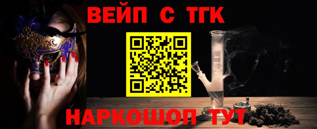 Дистиллят ТГК концентрат  купить наркотик  Сунжа  Вход с VPN 